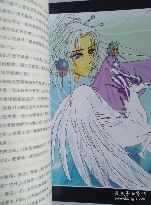 幻城郭敬明春风文艺出版社20031第一版20041第11次印刷原版老版书内含