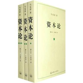 资本论