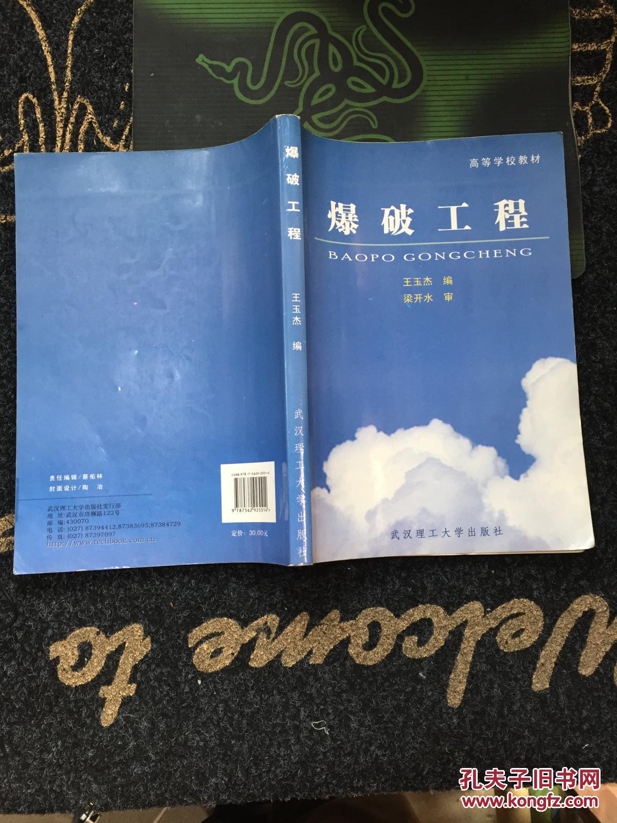 火花系列：爆破技术创新，安全可靠保障