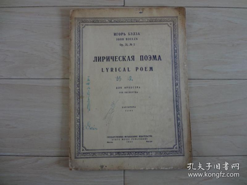 简谱书皮_包书皮图片