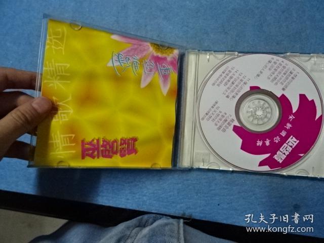 cd-巫启贤-爱那么重