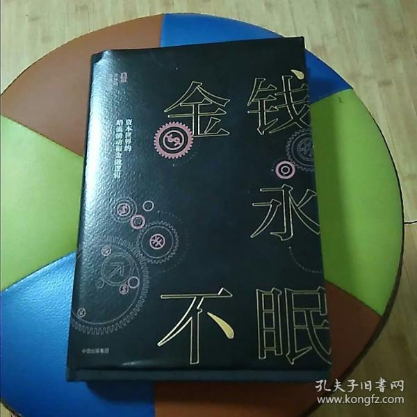 香帅无花(唐涯)  著 / 中信出版集团 九五品 ￥25.00 2018-10-14上书