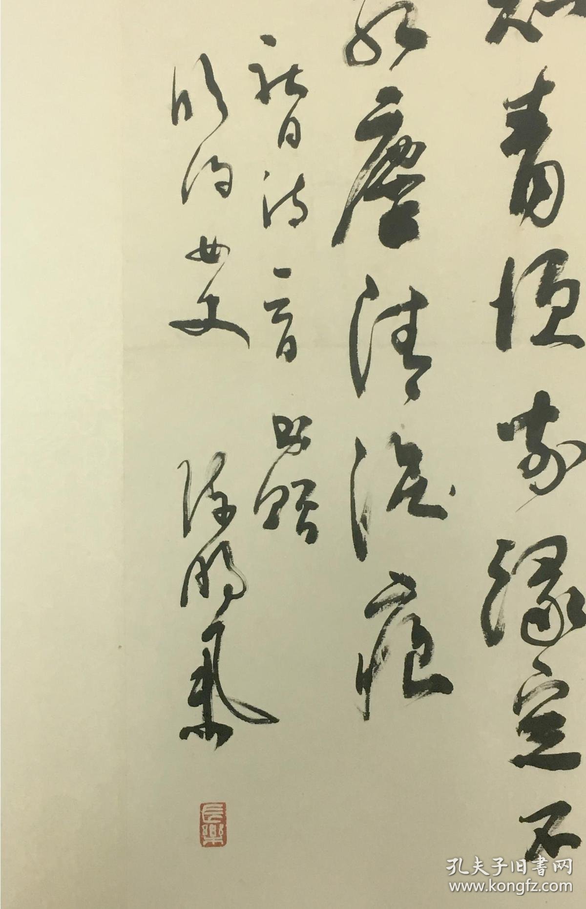 陈鹏举-上海收藏鉴赏家协会副会长,上海诗词学会副会长《书法秋日诗一