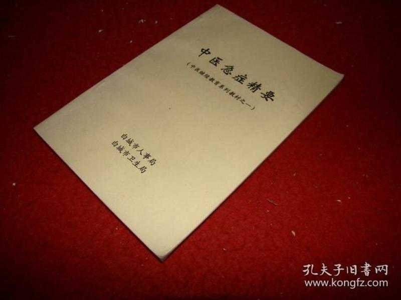 00 2018-05-31上书 加入购物车 立即购买 作者:郭秉宽 出版社:人民