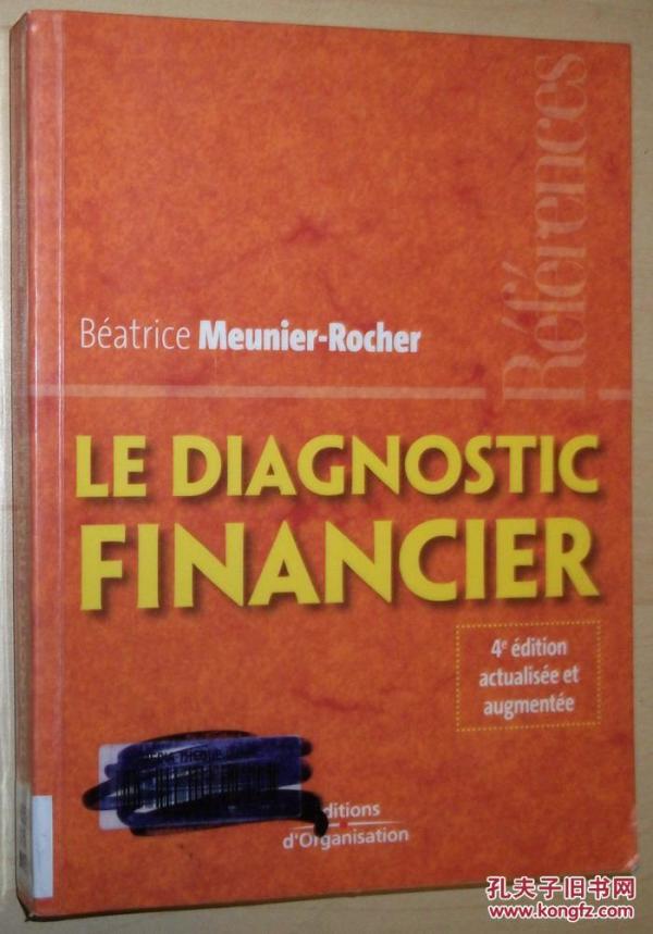 管理 法文书 外文原版