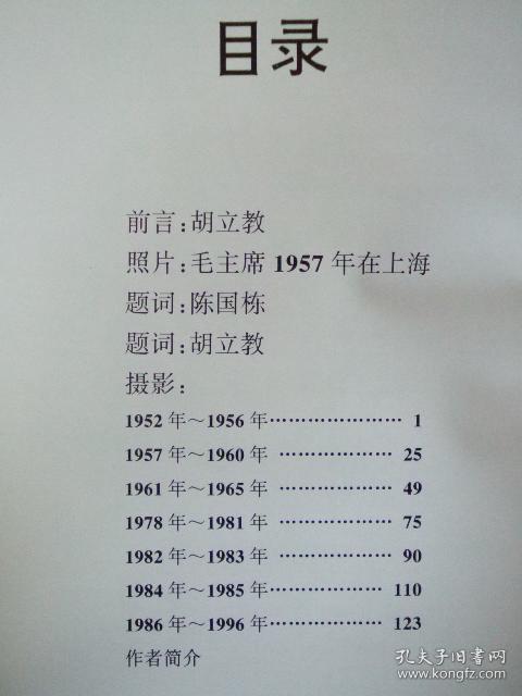 摄影画册:徐大刚新闻摄影作品展(徐大刚签名钤章本)