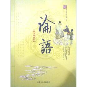 华夏国学经典丛书(全15册)