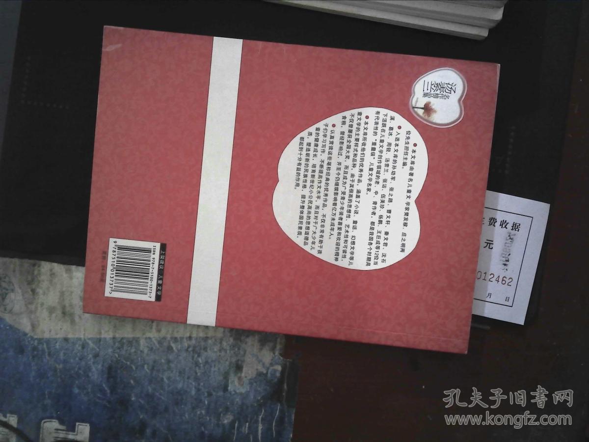 汤素兰 名作精品集