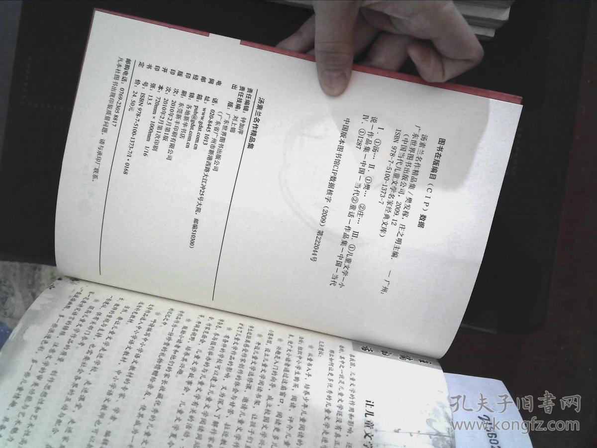 汤素兰 名作精品集