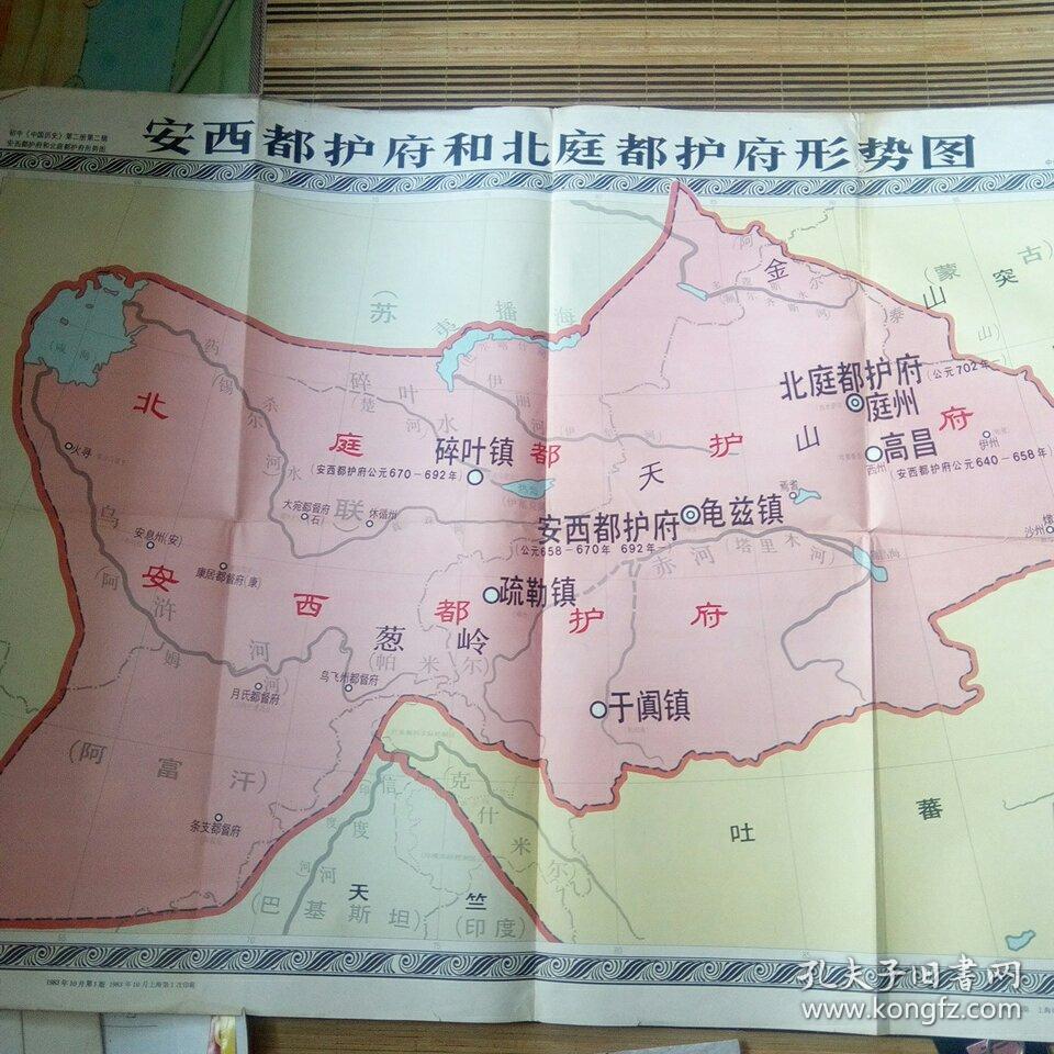 安西都护府和北庭都护府形势图