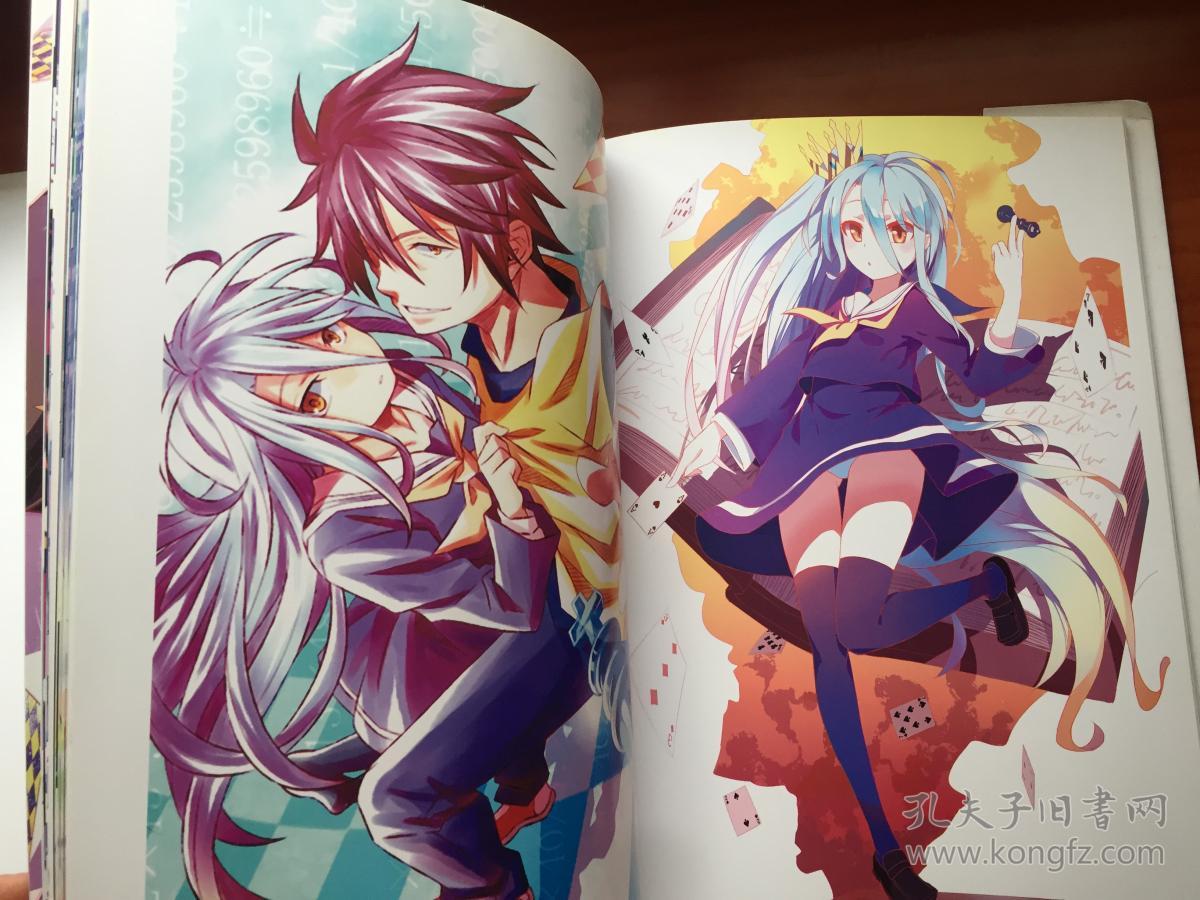 游戏人生:空与白(单本画册无光碟)【官方经典收藏不详】