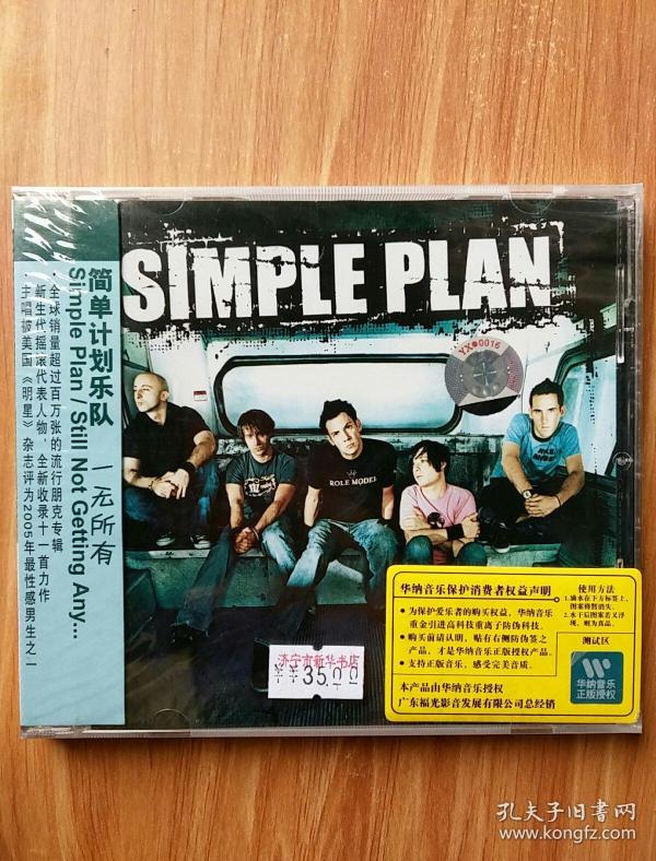 simple plan 简单计划乐队 一无所有 cd