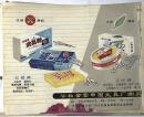 商标广告：公私合营中国文具制造厂出品  双箭牌大头针 圆形针