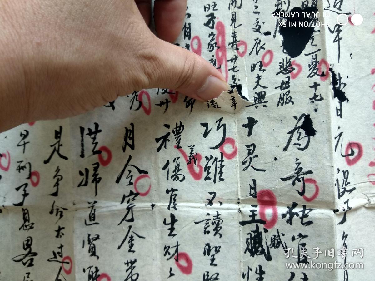 民国时期香港风水先生流年批命单(毛笔手写):永吉堂