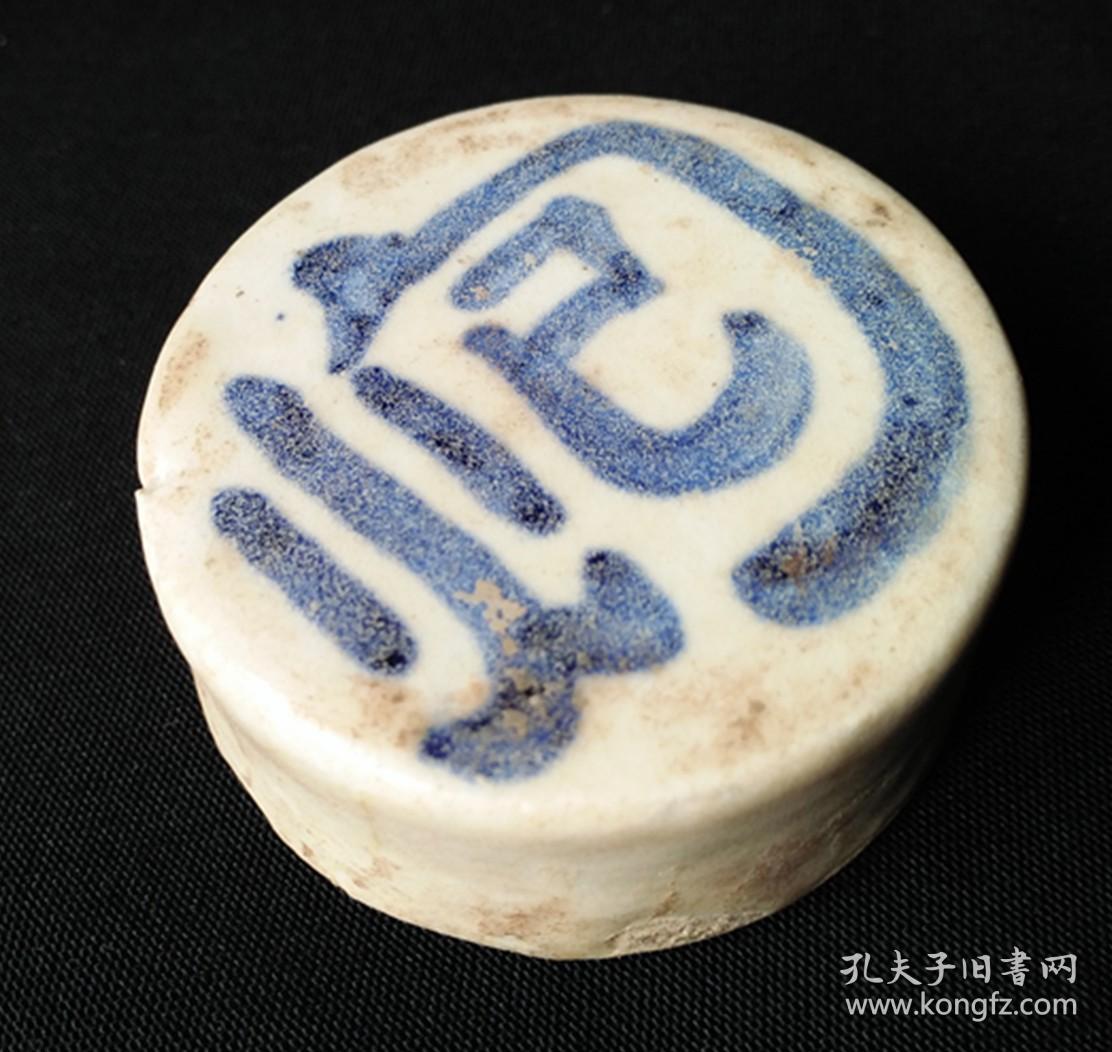 唐代邢窑青花和铜红釉双色中国象棋整套一副