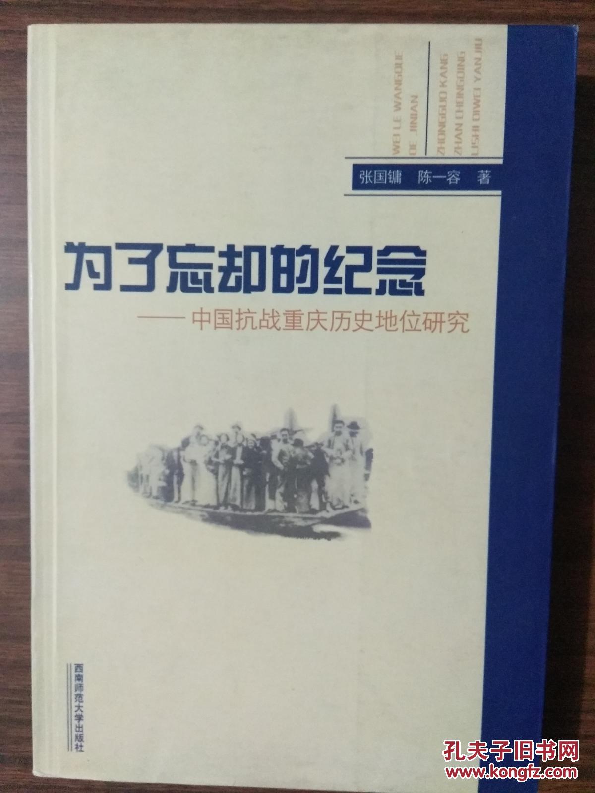 为了忘却的纪念(签名本 题跋"本书中凡注释涉及台湾
