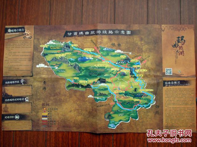 甘肃玛曲旅游地图旅游线路示意图景点分布图旅游攻略