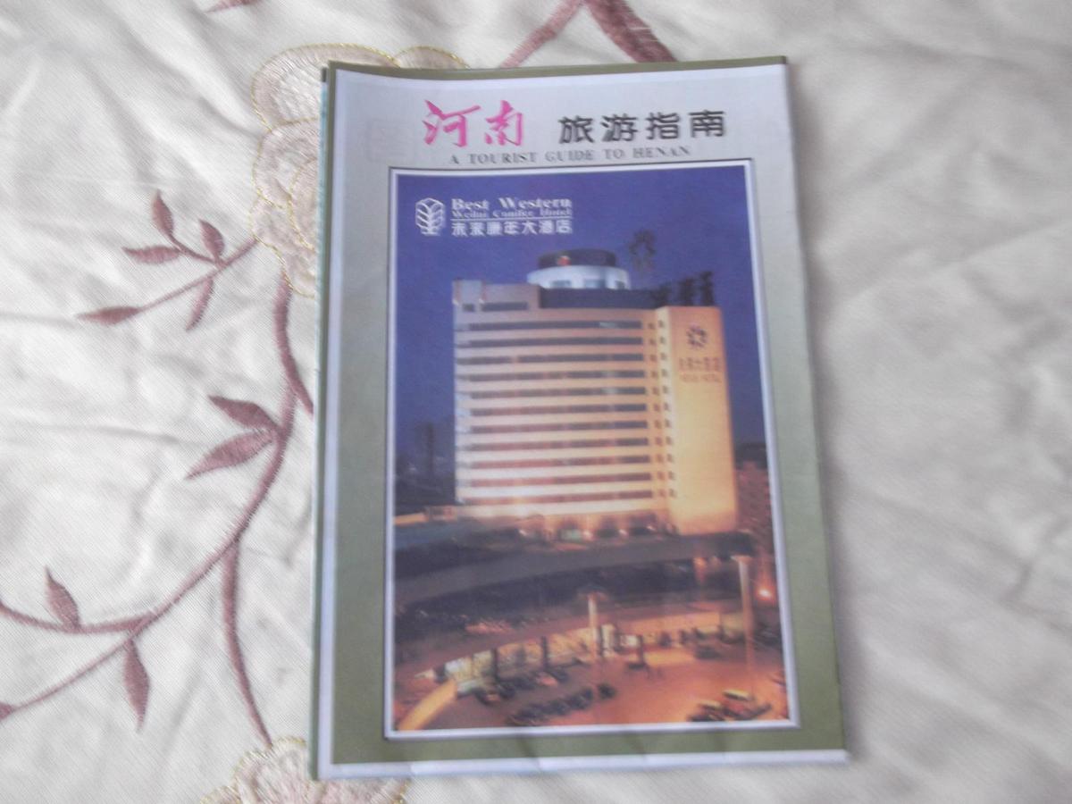98年中英文对照：郑州市交通旅游图（河南旅游指南）