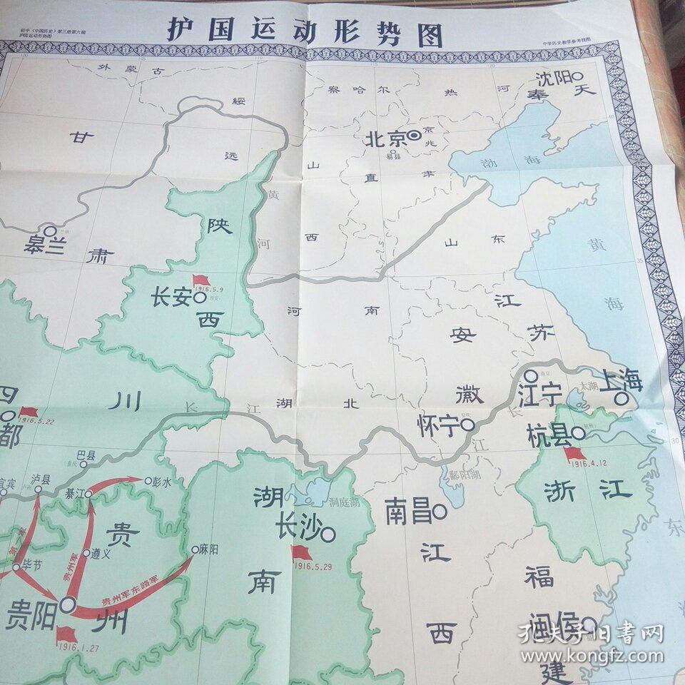 护国运动形势图