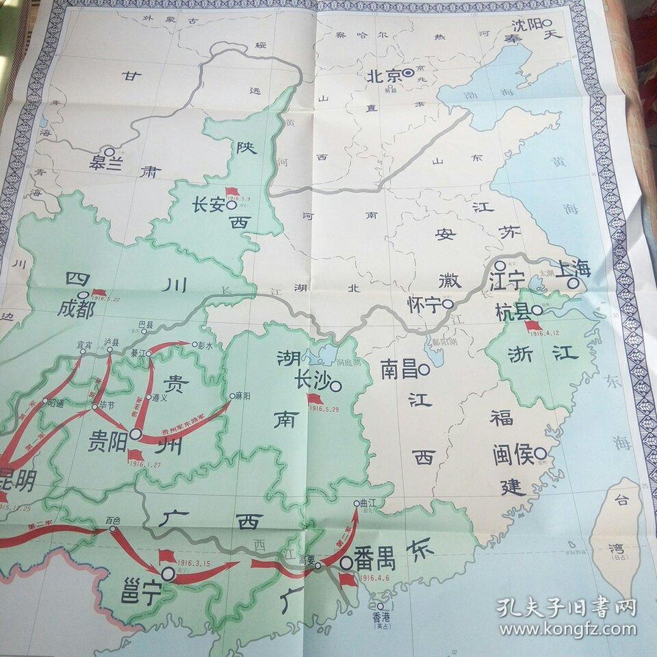 护国运动形势图