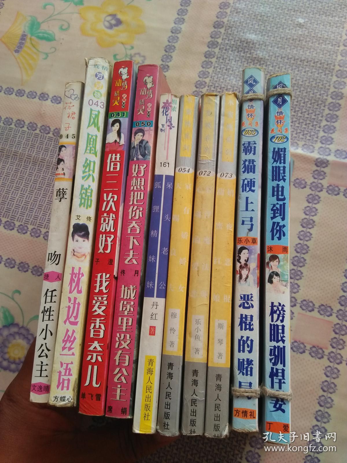 动情精灵花嫁系列:借三次就好 我爱香奈儿_子澄 单飞雪_孔夫子旧书网