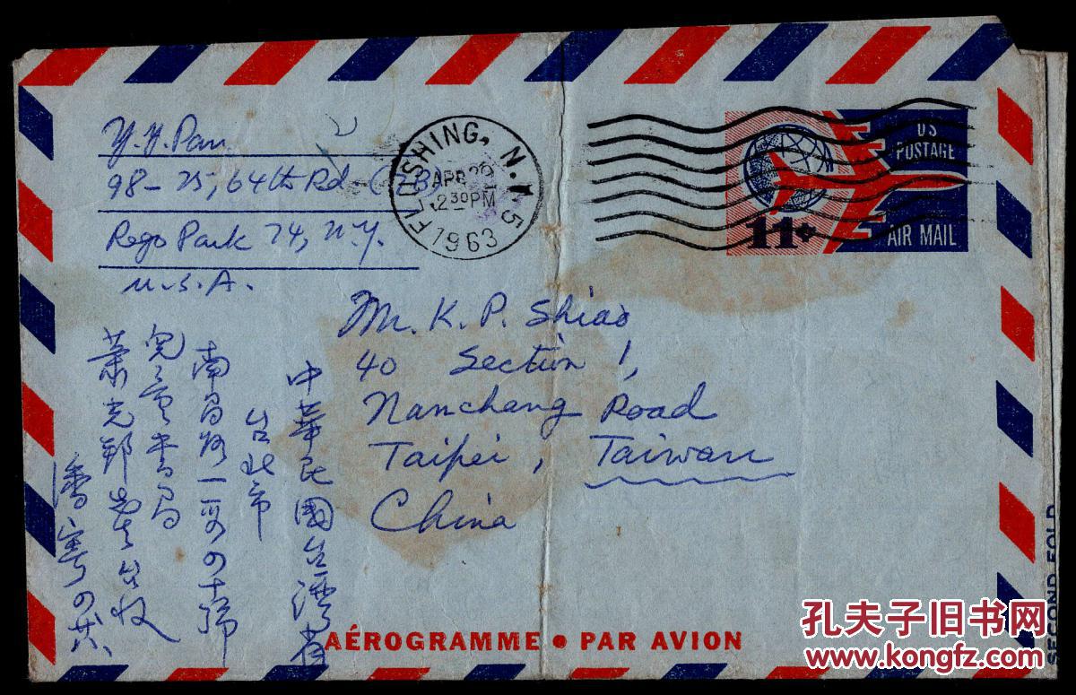 D 48 11美分邮资航空邮简 浙江湖州人潘公展1963 04 28自美国寄台北儿童书局创办人萧光邦 孙中山先生 新闻耆宿潘公展 作者 图片作部分遮蔽 孔夫子旧书网 D 48 11美分邮资航空邮简 浙江湖州人潘公展1963 04 28自美国寄台北儿童书局创办人萧光邦 孙中山先生 新闻耆宿潘公展 作者 图片作部分遮蔽 孔夫子旧书网