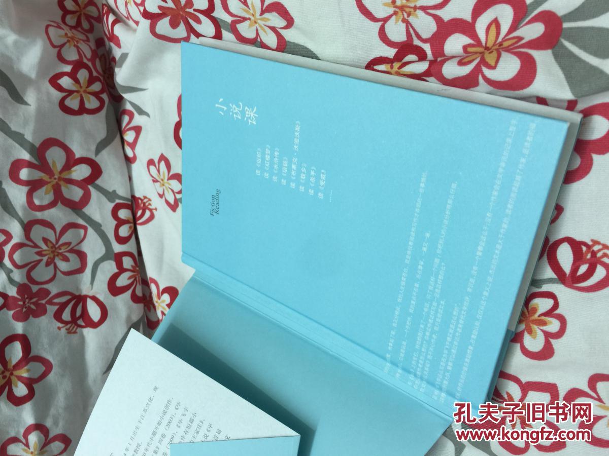 茅盾文学奖得主著名作家毕飞宇亲笔签名本《小说课》深圳现场签名