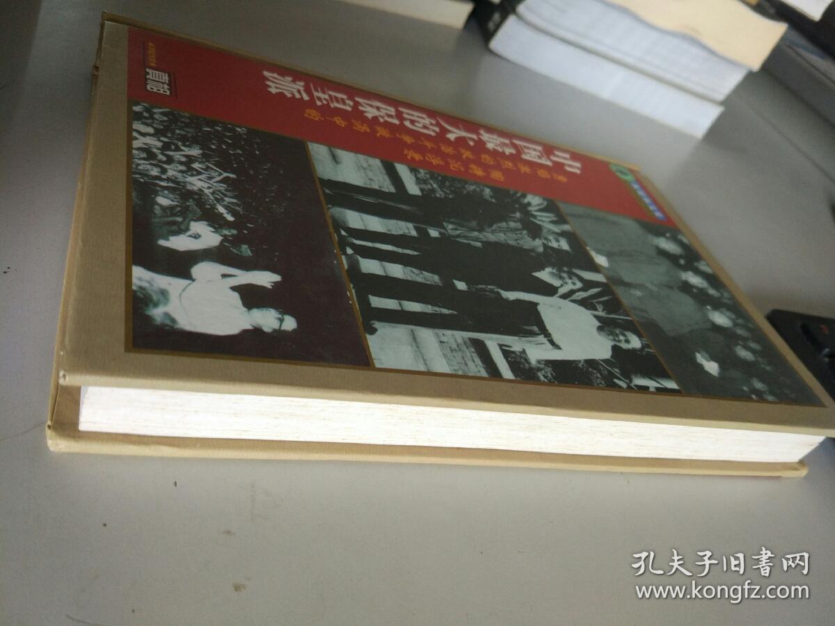 中国最大的保皇派