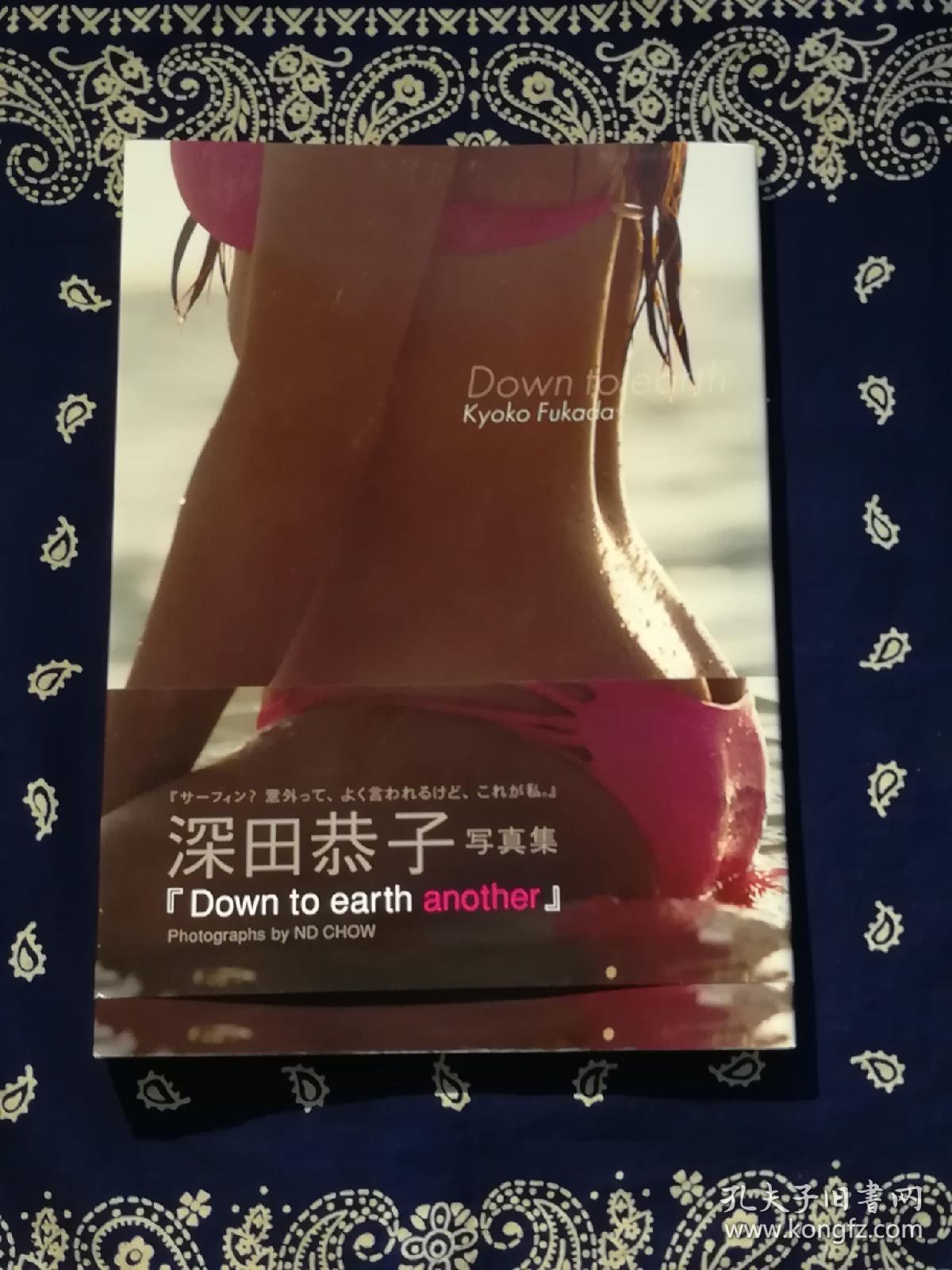 深田恭子写真集down To Earth Another 日文版 孔夫子旧书网 深田恭子写真集down To Earth Another 日文版 孔夫子旧书网