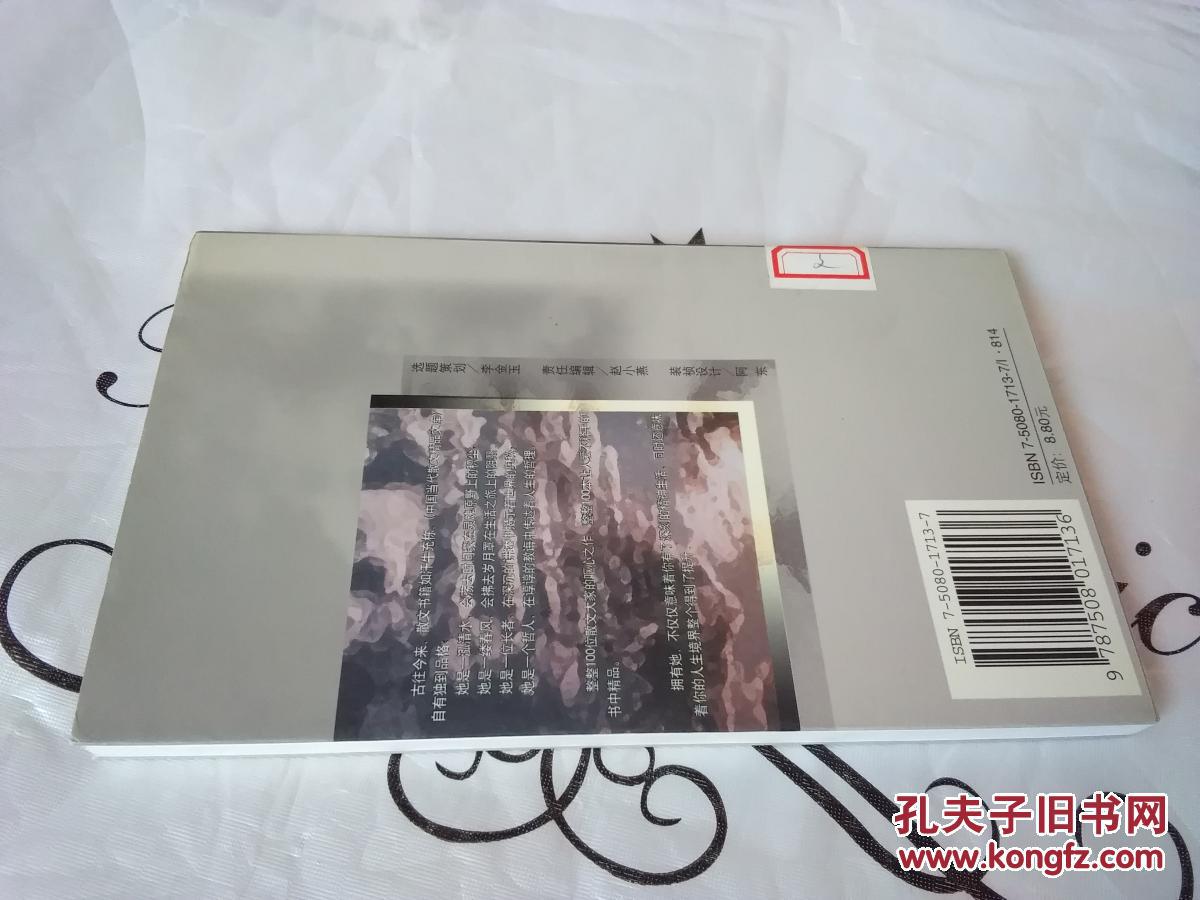 王安忆散文:袖珍典藏本