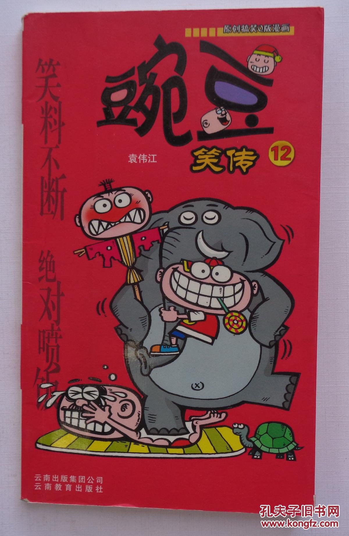 00                         袁伟江  著 ￥2.68