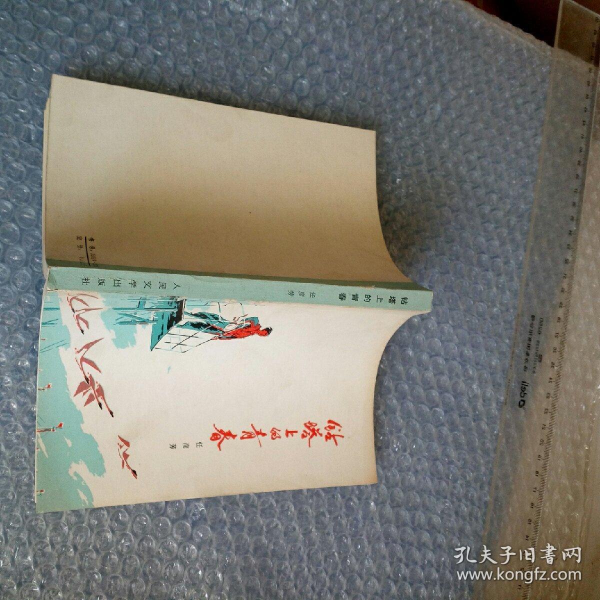 任彦芳._孔夫子旧书网