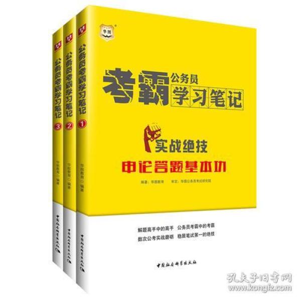 成语什么争绝_成语故事图片(2)