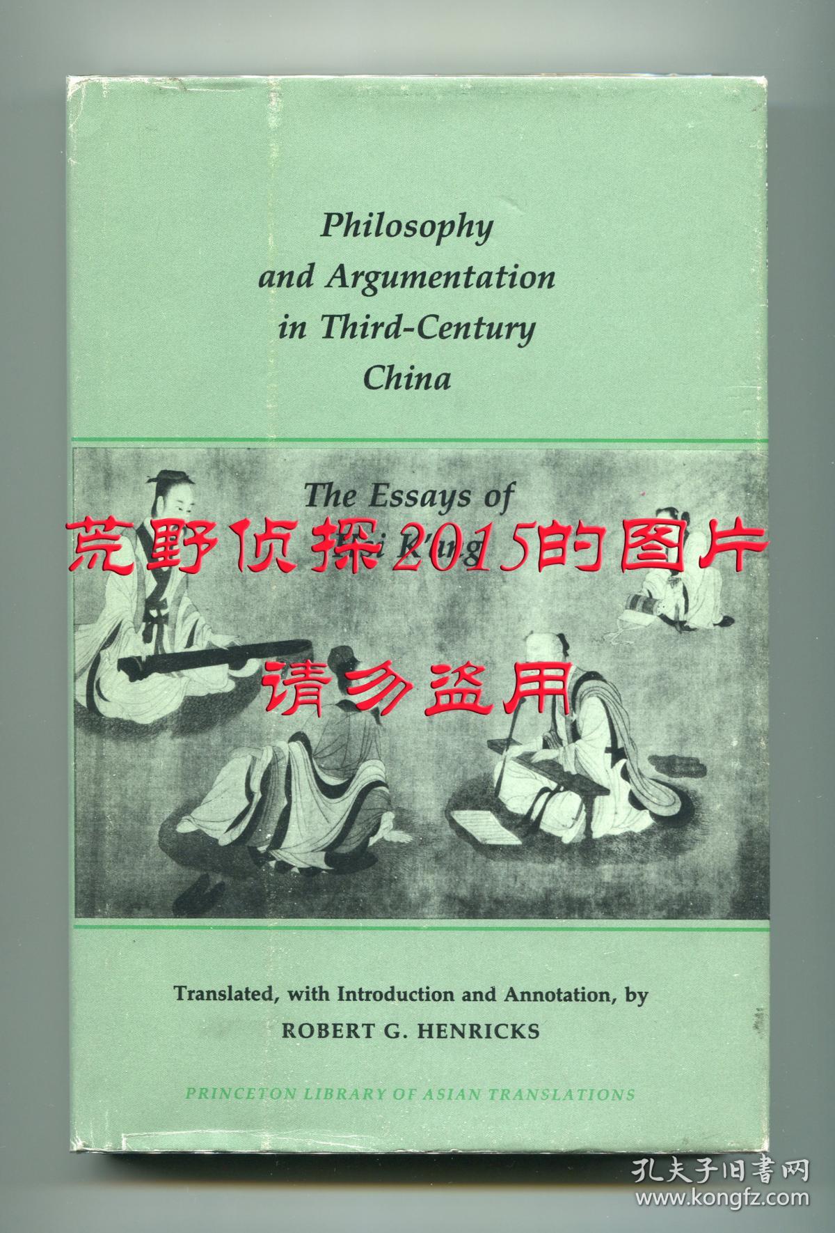 三世纪中国的哲学与论辩 嵇康文选 Philosophy And Argumentation In Third Century China The Essays Of Hsi K Ang 韩禄伯翻译 1983年初版精装 孔夫子旧书网