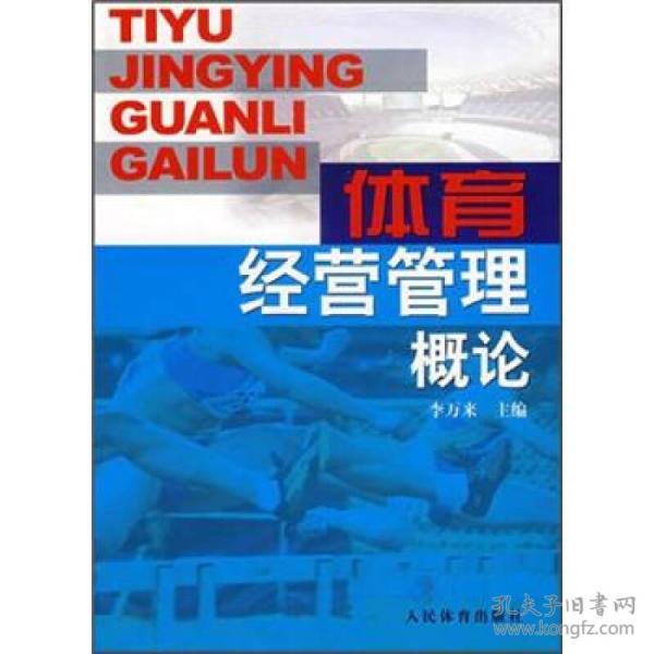体育管理有什么基本原理_有什么头像好看的图片(3)