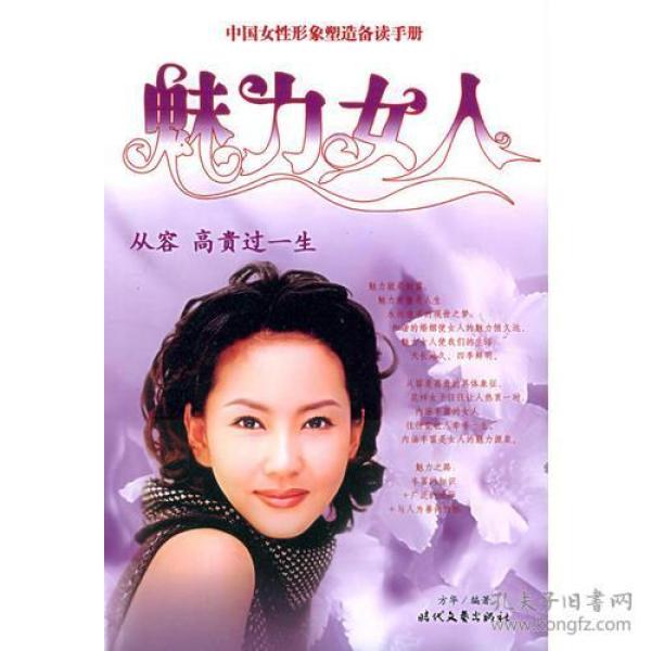 魅力女人简谱_儿歌简谱(2)