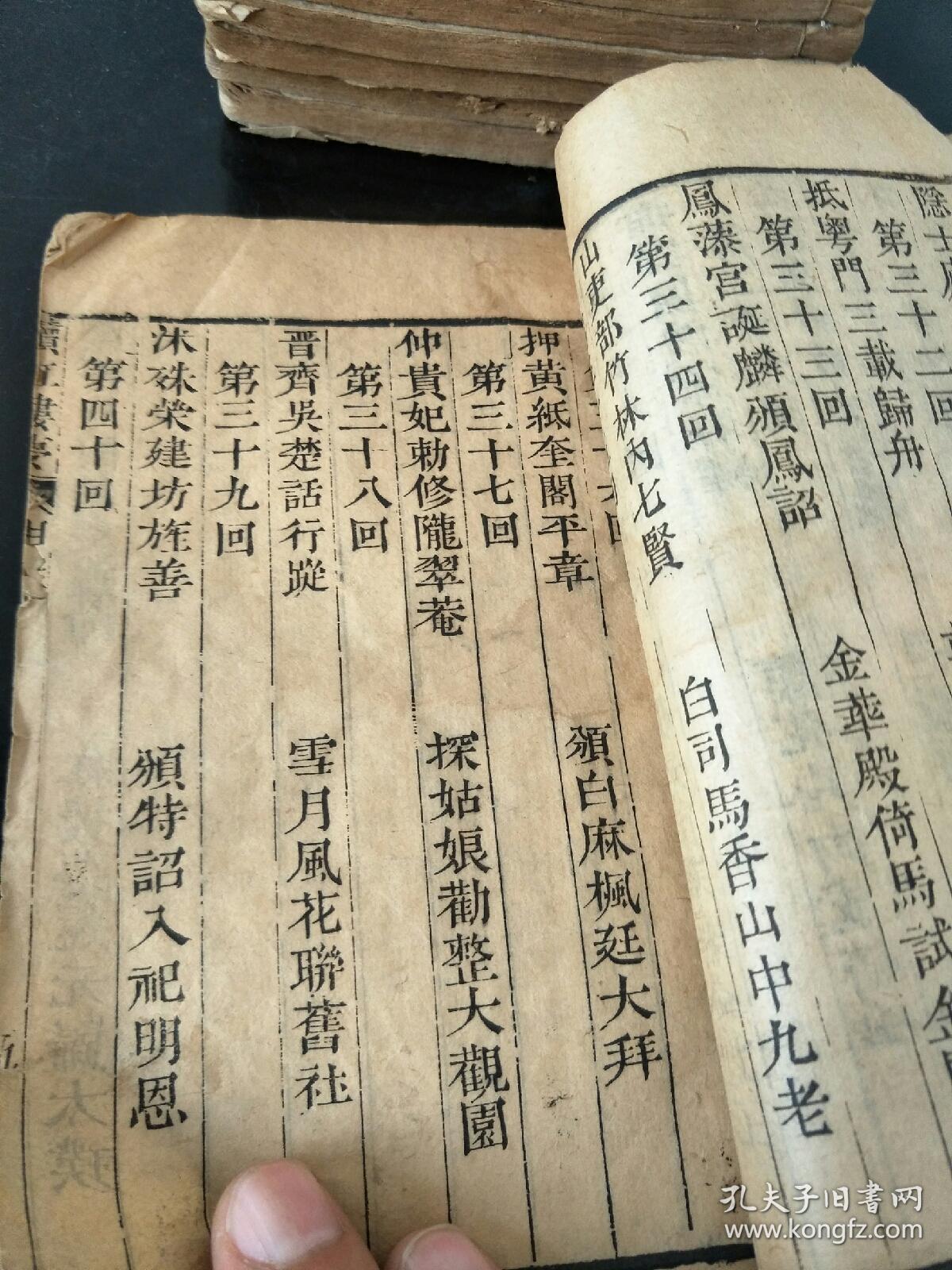 册 惜存九册 是书 弁序 嘉庆十年岁在旃蒙赤奋若阳月上浣海圃主人漫题