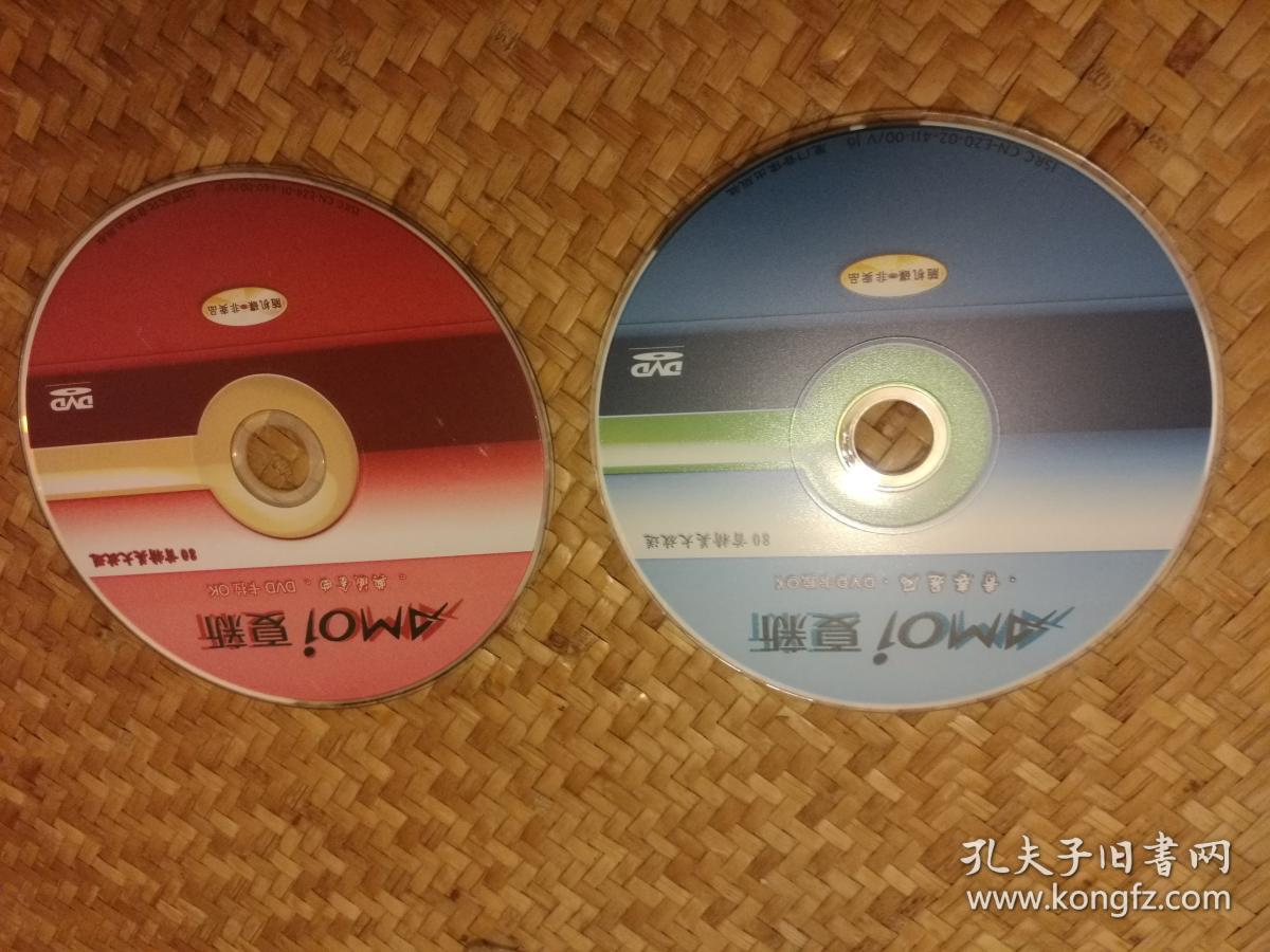 夏新dvd卡拉ok光盘2张 裸盘