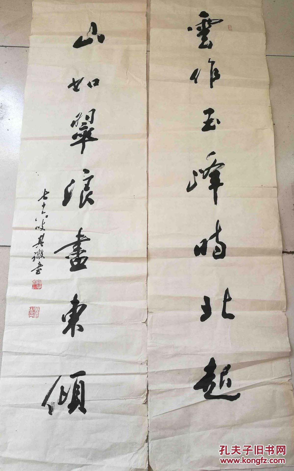 袁其微北京书法家协会常务理事书法对联保真