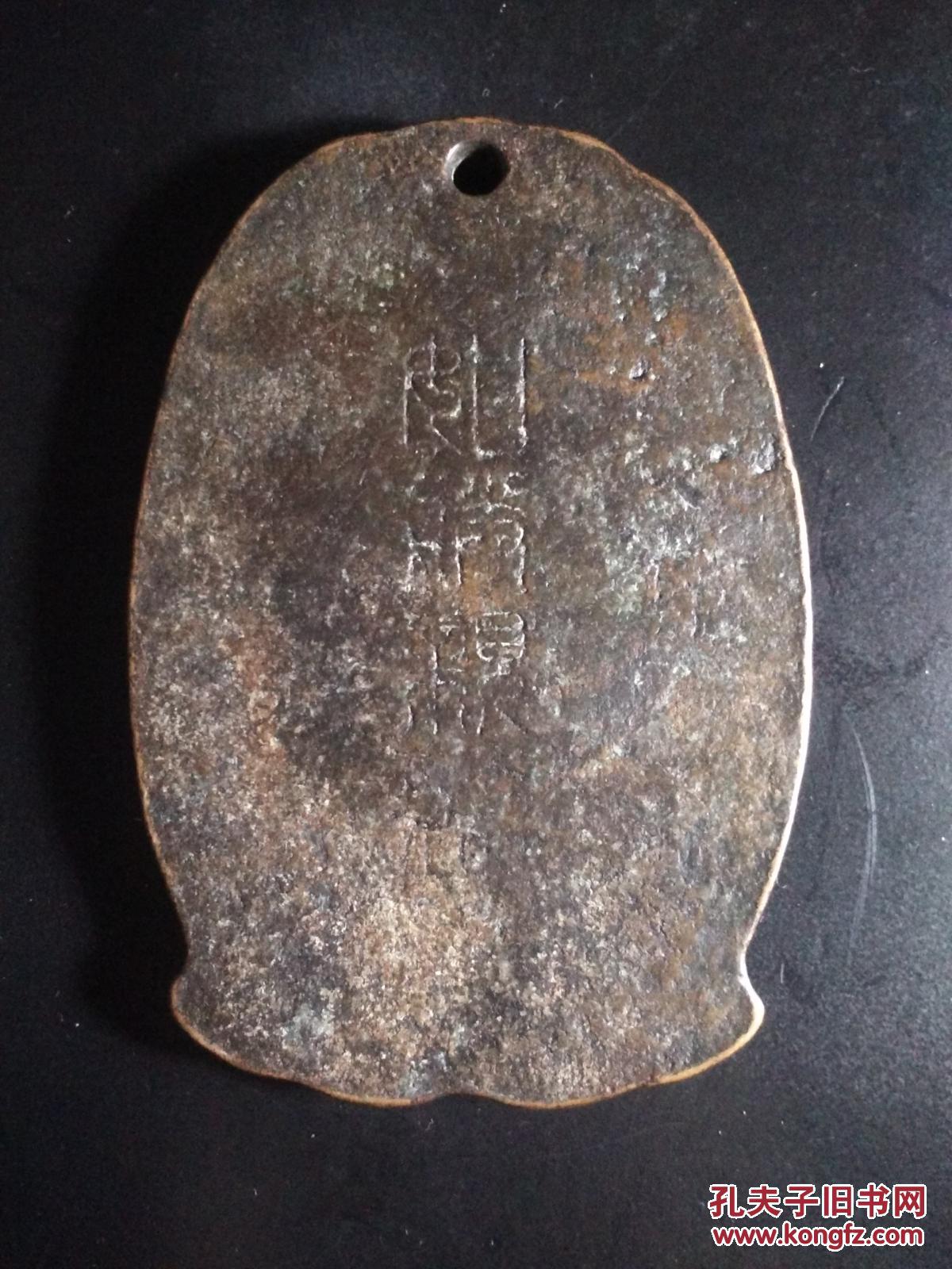 御赐免死牌免死金牌