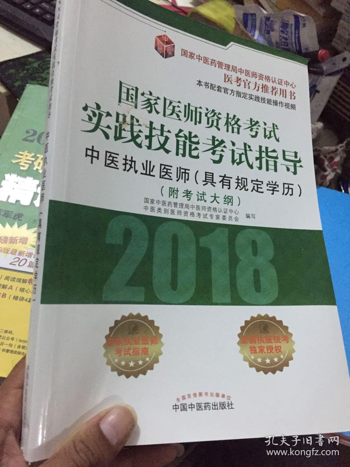 2023医师考试成绩查询入口_公卫医师考试成绩查询入口2015年_2014公卫医师考试成绩查询入口