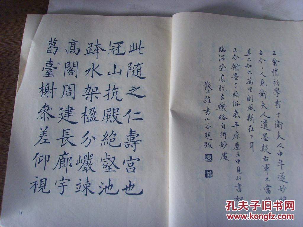 邓散木白蕉钢笔字范