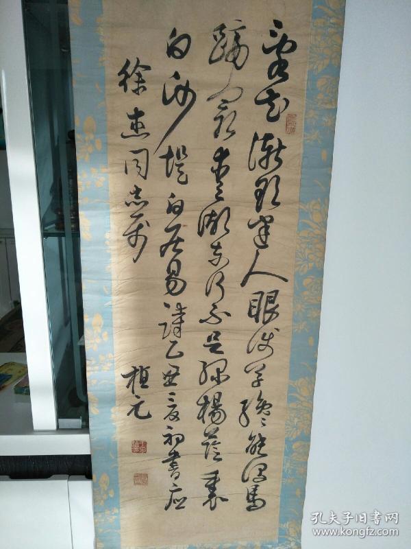 于植元_购买于植元相关商品_孔夫子旧书网