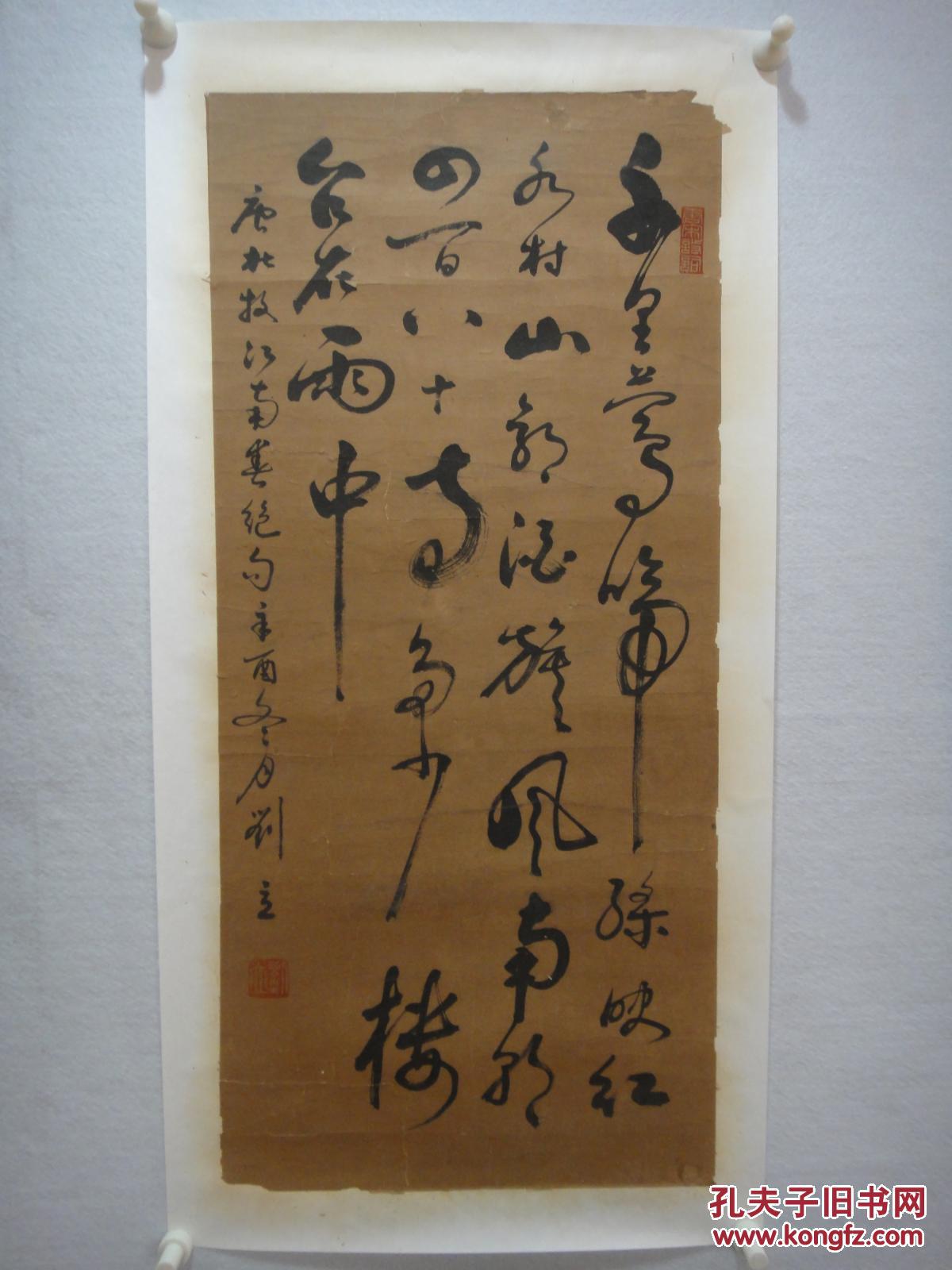 刘立行草书杜牧诗中堂