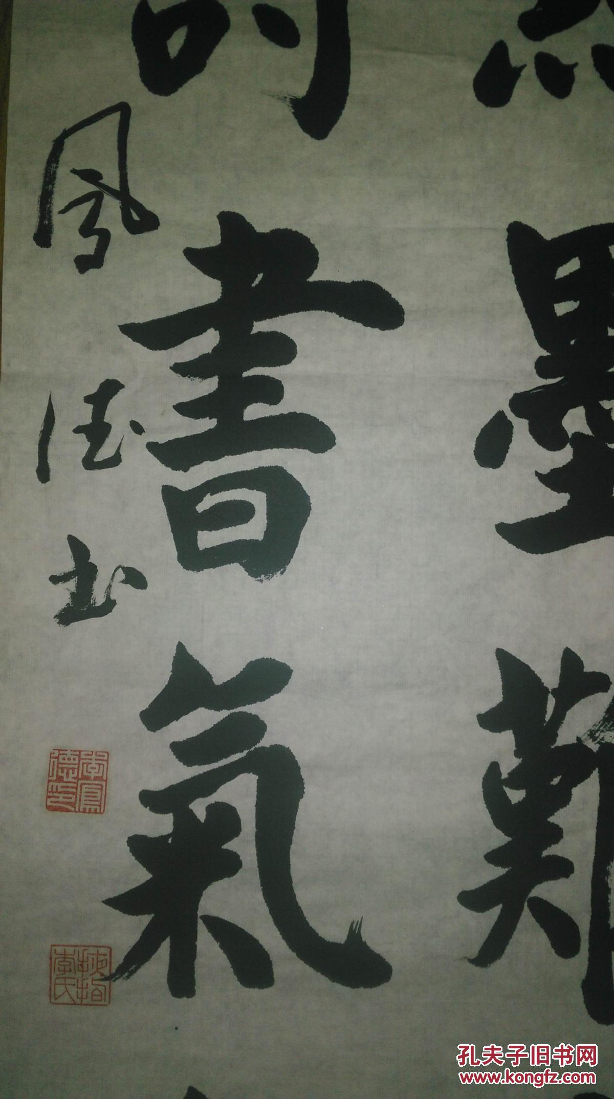 手书真迹书法:李凤德楷书《胸无点墨难言志 腹有诗书气自华》