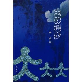 玉林漫步