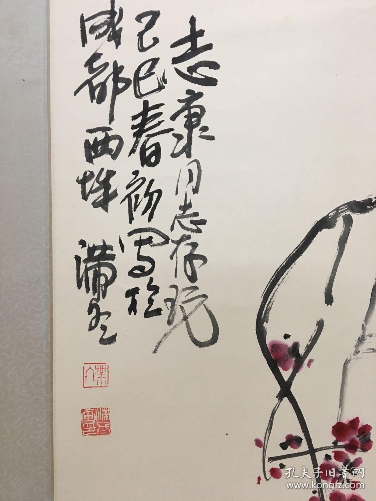 书协常务理事 陈滞东 1989年水墨画《轻风吹倒胆瓶梅》一幅(纸本立轴