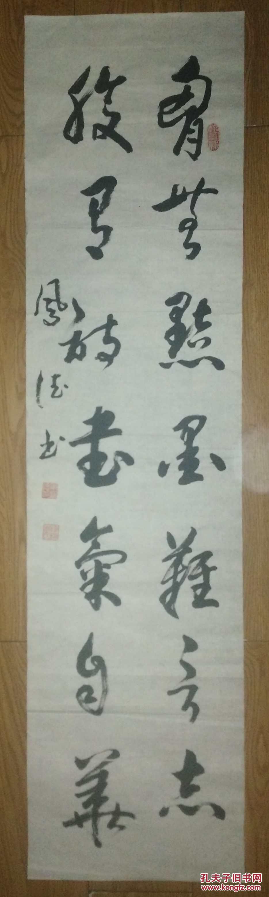 手书真迹书法:李凤德草书《胸无点墨难言志 腹有诗书气自华》