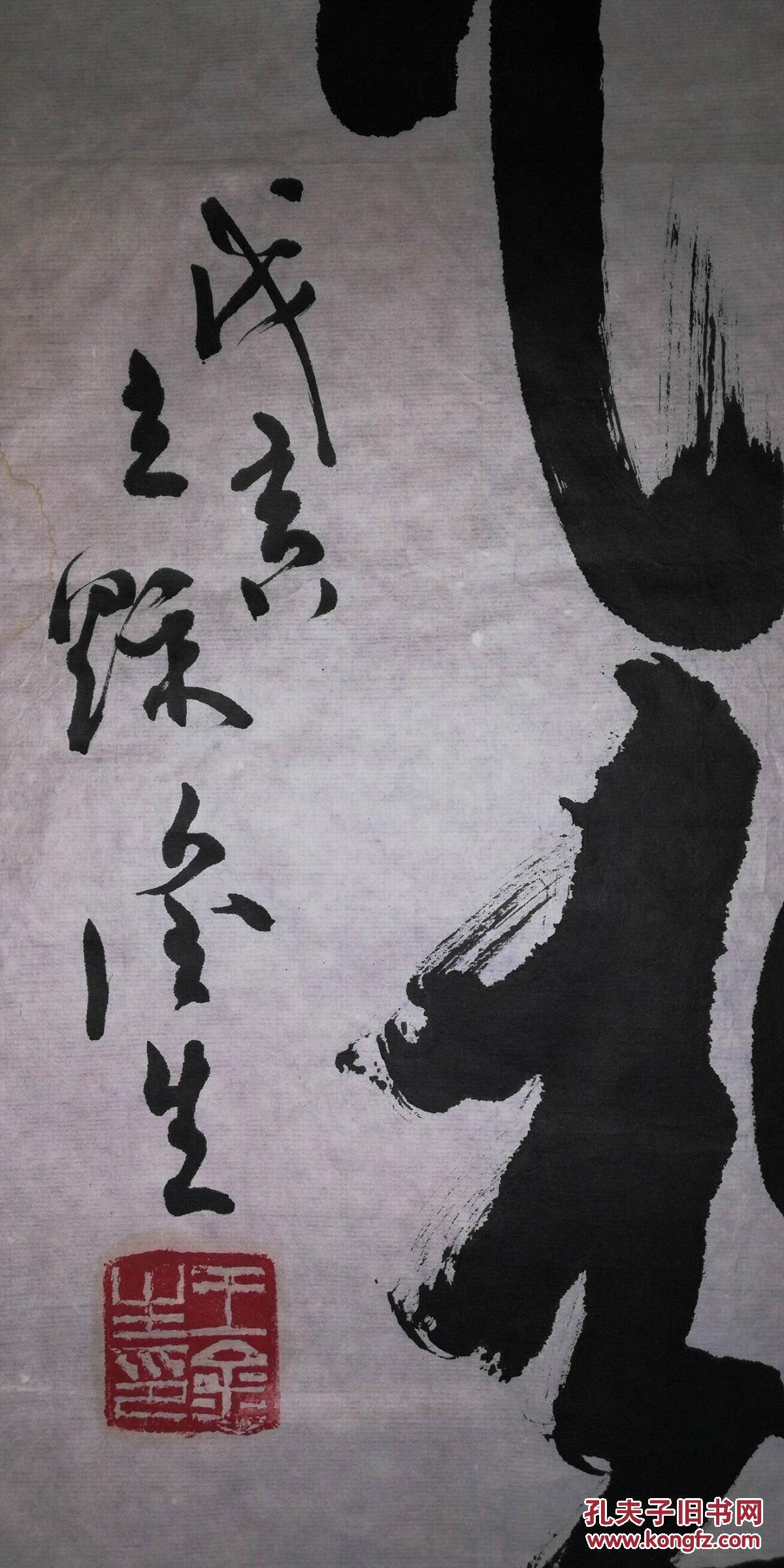 手书真迹书法:王金生《情趣》