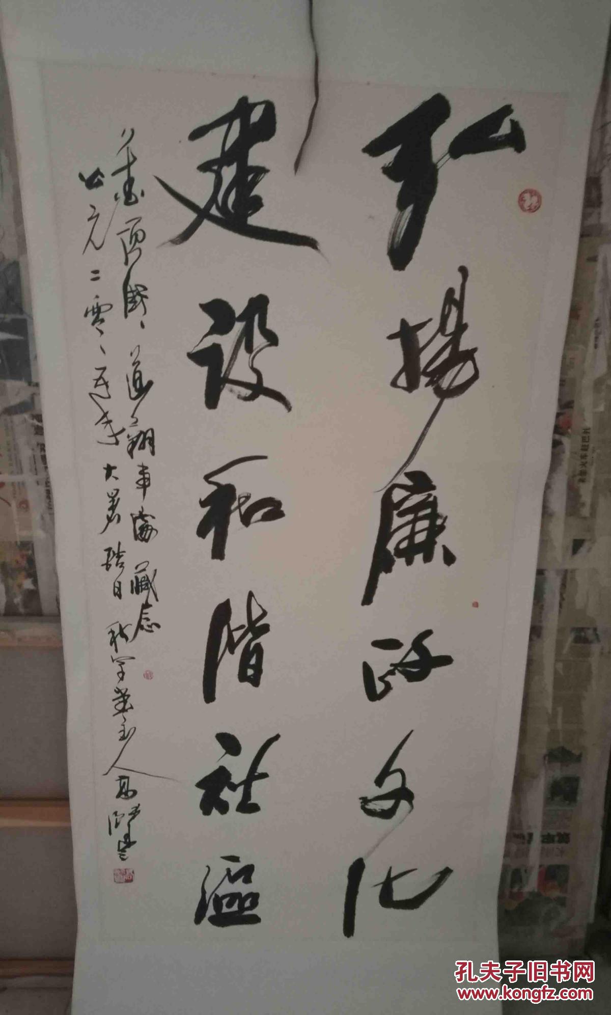 高余丰 书法作品 原装原表 保真